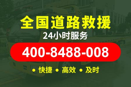 石河子广明高速s5/高速拖车救援公司|道路救援换胎/ 补车胎电话