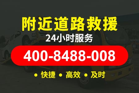 高速拖车电话-开阳高速G15道路救援拖车电话|98号汽油